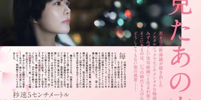 秒速五厘米 Animage (アニメージュ) 2025年 11月号 ​​​