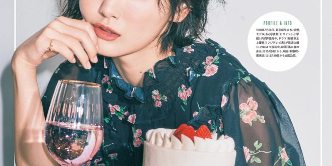 山下美月 CanCam (キャンキャン) 2025年 12月号