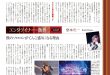 堂本光一 日経エンタテインメント! 2025年12月号