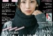 北川景子 LEE (リー) 2025年12月号 ​​​